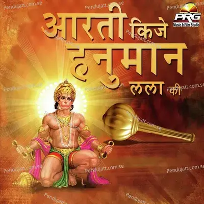 Aarti Kije Hanuman Lala Ki - Dinesh Mali