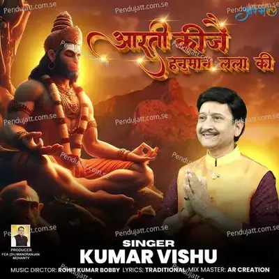 Aarti Kije Hanuman Lala Ki - Kumar Vishu
