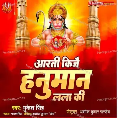 Aarti Kije Hanuman Lala Ki - Mukesh Sigh album cover 