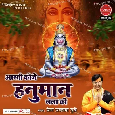 Aarti Kije Hanuman Lala Ki - Satish Dehra