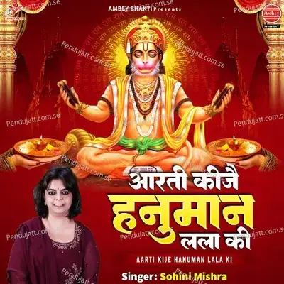 Aarti Kije Hanuman Lala Ki - Sohini Mishra album cover 