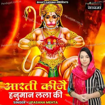 Aarti Kije Hanuman Lala Ki - Upasana Mehta album cover 