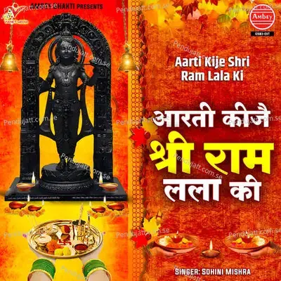 Aarti Kije Shri Ram Lala Ki - Sohini Mishra