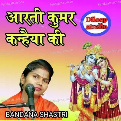 Aarti Kumar Kanhaiya Ki - Vandana Shastri album cover 