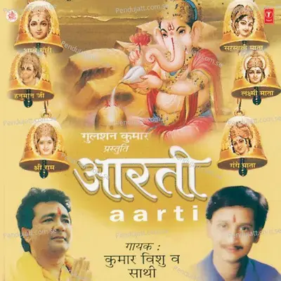 Aarti - Kumar Vishu cover album