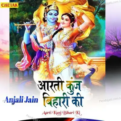 Aarti Kunj Bihari Ki - Anjali Jain