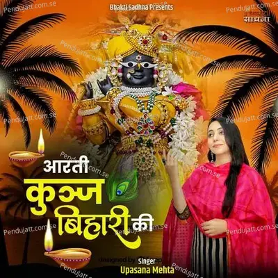 Aarti Kunj Bihari Ki - Binny Narang