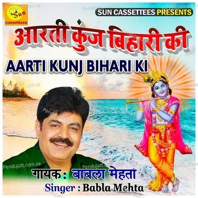 Aarti Kunj Bihari Ki - Krishan Ji Ki Aarti - Babla Mehta album cover 