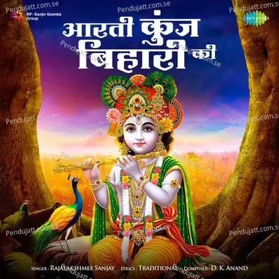 Aarti Kunj Bihari Ki - Rajalakshmee Sanjay album cover 