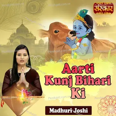 Aarti Kunj Bihari Ki - Madhuri Joshi album cover 