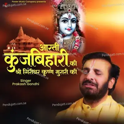 Aarti Kunj Bihari Ki Shri Girdhar Krishna Murari Ki - Prakash Gandhi album cover 