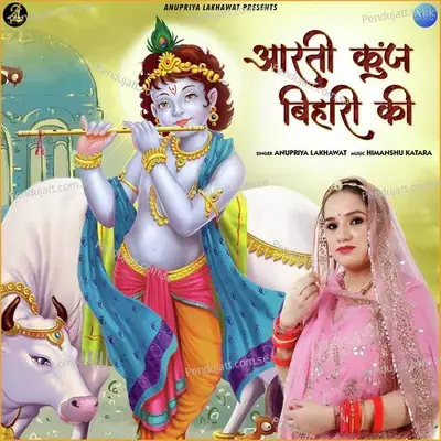 Aarti Kunj Bihari Ki - Anupriya lakhawat album cover 
