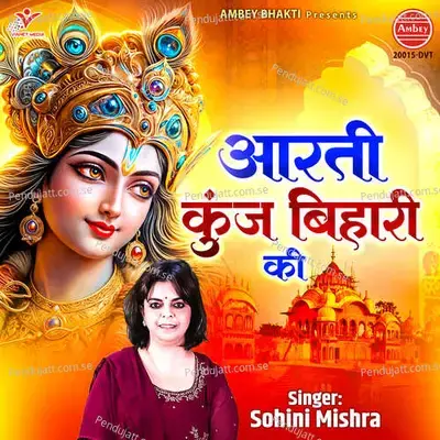Aarti Kunj Bihari Ki - Sohini Mishra album cover 