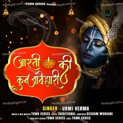 Aarti Kunj Bihari Ki - Urmi Verma album cover 