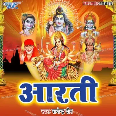 Aarti - Lovely Sharma cover album