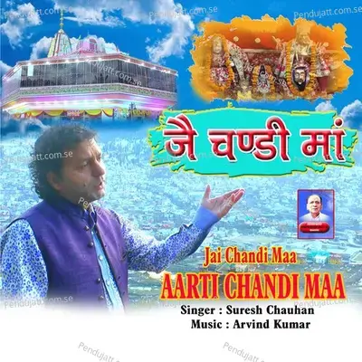 Aarti Maa Chandi - Suresh Chauhan album cover 