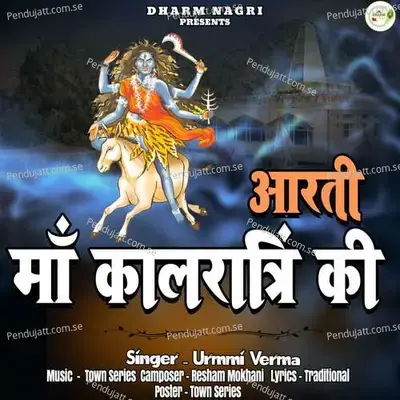 Aarti Maa Kaalratri Ki - Urmi Verma album cover 