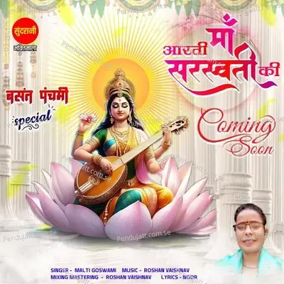 Aarti Maa Saraswati Ki - Malti Goswami album cover 