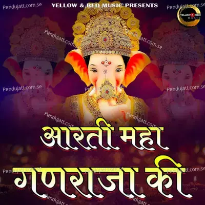 Aarti Maha Ganraja Ki - Deepak album cover 