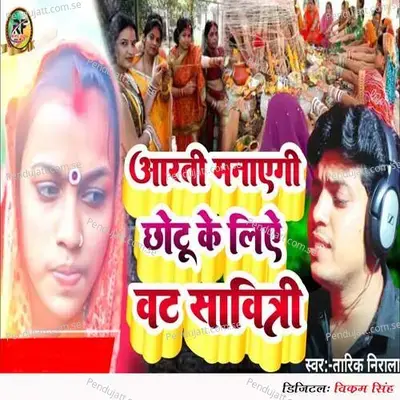 Aarti Manayegi Chhotu Ke Liye Vat Savitri - Tarik Nirala album cover 