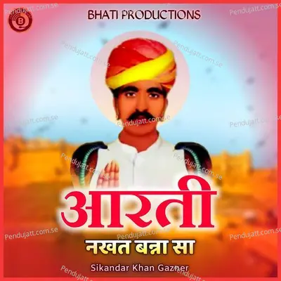 Aarti Nakhat Banna Sa - Sikandar Khan Gazner album cover 