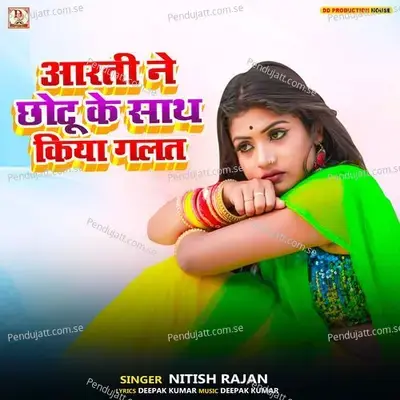 Aarti Ne Chhotu Ke Sath Kiya Galat - Nitish Rajan album cover 