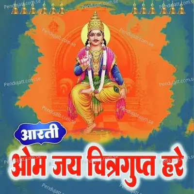 Aarti Om Jai Chitragupt Hare - Anjali Jain