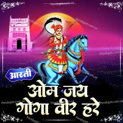 Aarti Om Jai Goga Veer Hare - Anjali Jain