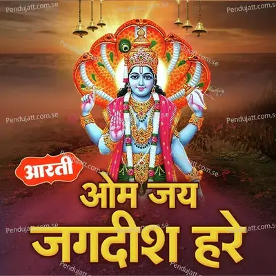 Aarti Om Jai Jagdish Hare - Anjali Jain
