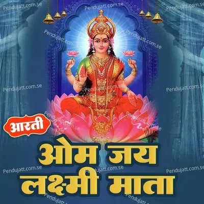 Aarti Om Jai Laxmi Mata - Anjali Jain