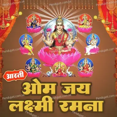 Aarti Om Jai Laxmi Ramna - Anjali Jain