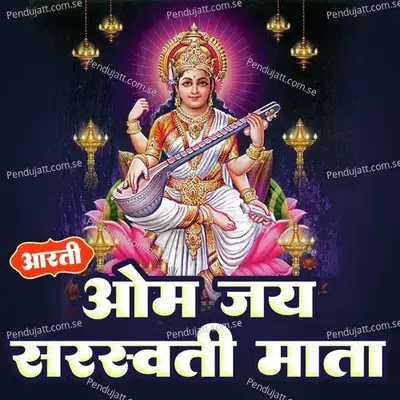 Aarti Om Jai Saraswati Mata - Anjali Jain album cover 