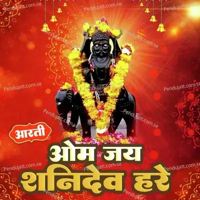 Aarti Om Jai Shani Dev Hare - Anjali Jain album cover 