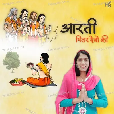 Aarti Pittar Devo Ki - Sunita Devi Hans album cover 