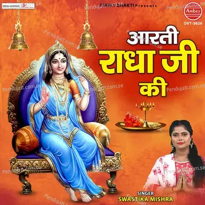 Aarti Radha Ji Ki - SWASTIKA MISHRA album cover 