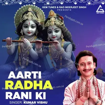 Aarti Radha Rani Ki - Kumar Vishu