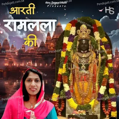 Aarti Ram Lala Ki - Sunita Devi Hans album cover 