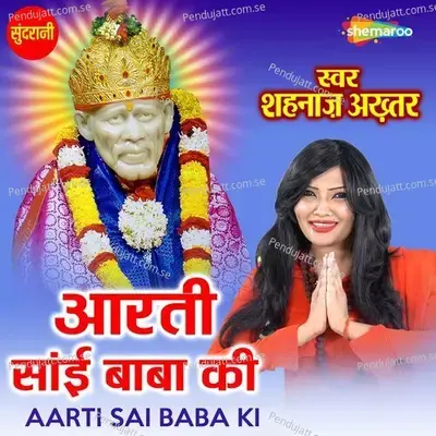 Aarti Sai Baba Ki - Shahnaz Akhtar album cover 