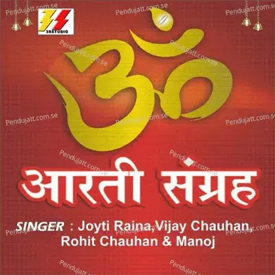 Ambe Tu He Jagdambe Kali - Vijay Chauhan album cover 