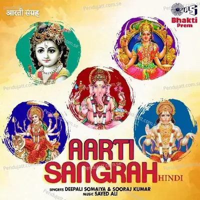 Jai Ganesh Deva - Sooraj Kumar album cover 