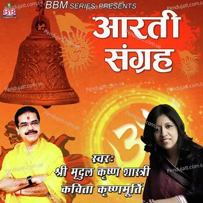 Om Jai Jagdish Hare - Mridul Krishna Shastri album cover 