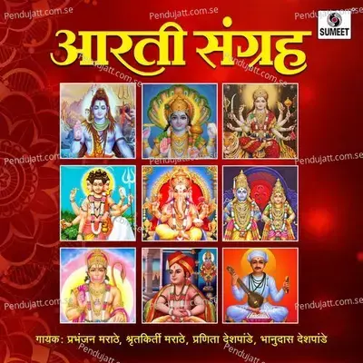 Aarti Dattachi - Prabhanjan Marathe album cover 