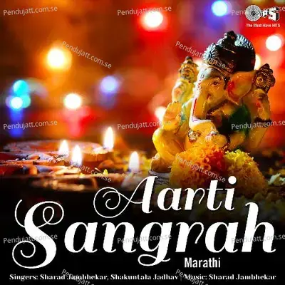 Aarti Sangrah - Sharad Jambhekar cover album