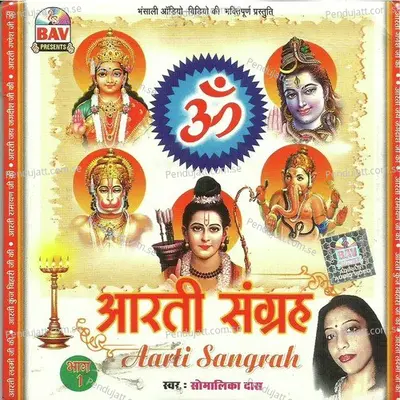 Aarti Hanuman Ji Ki - Somalika Das album cover 