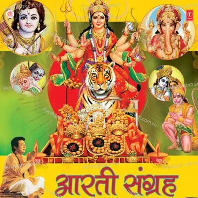 Aarti Hanuman Lala Ki - Suresh Wadkar album cover 