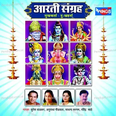 Jai Bahuchar Mata - Damayanti Bardai album cover 