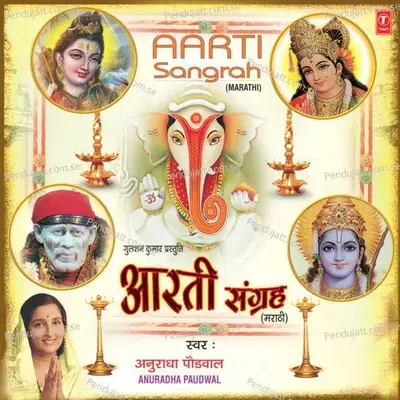 Aarti Sangrah Vol-1 - Anuradha Paudwal cover album