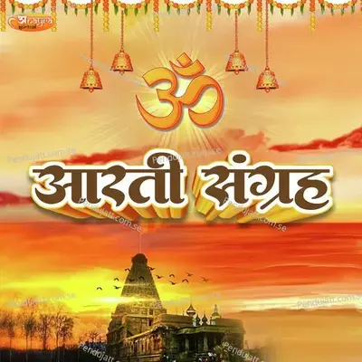 Barahspati Deva Ji Aarti - Umed Khan album cover 
