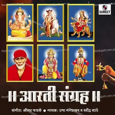 Durge Durghat Bhari - Devi Aarti - Ravindra Sathe album cover 