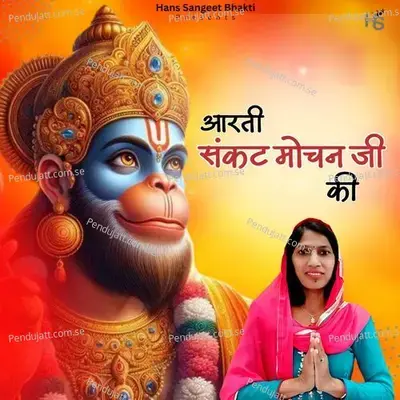 Aarti Sankat Mochan Ji Ki - Sunita Devi Hans album cover 